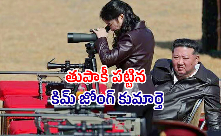 Kim-daughter.jpg