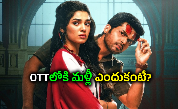 Annagaru-Vostaru-Movie.jpg