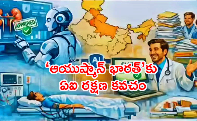 Ayushman-Bharat.jpg