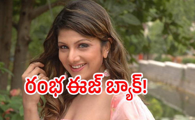 Rambha.jpg