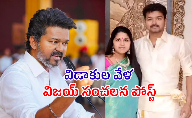 TVK-Vijay.jpg
