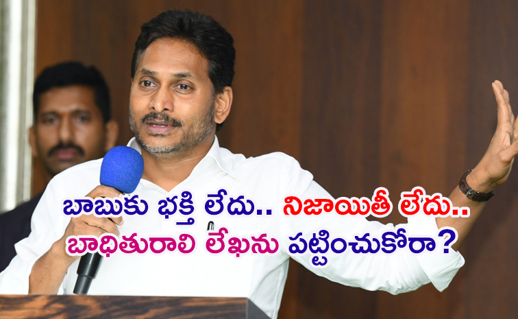 YS-Jagan-Serious.jpg
