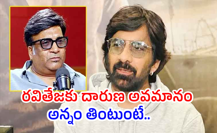 Raviteja.jpg