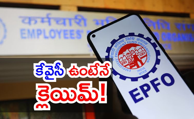 epfo.jpg