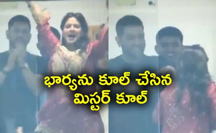 Dhoni-Humbles-Sakshi-Dhoni.jpg