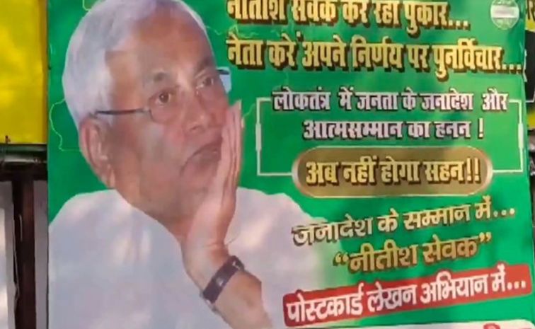 nitish.jpg