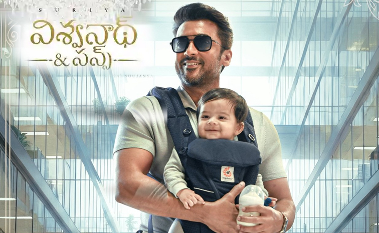 viswanath-and-sons.jpg