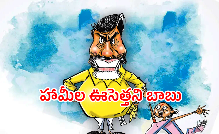 Chandrababu.jpg