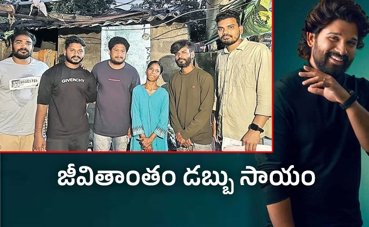 Allu-Arjun-Financial.jpg