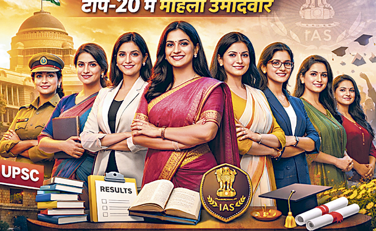UPSC-2026-Ai-Image.jpg