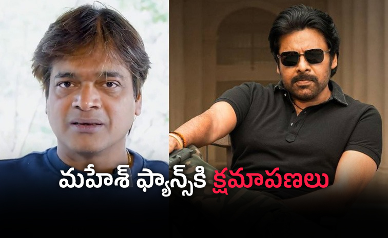 Harish-Shankar-Apologizes.jpg