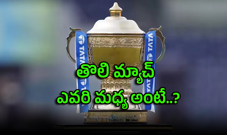 IPLcup3.jpg