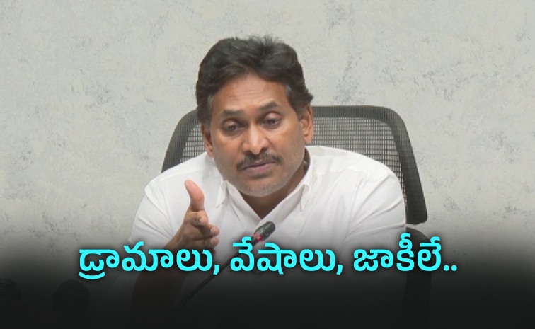 YS-Jagan-Satirical-Comments.jpg