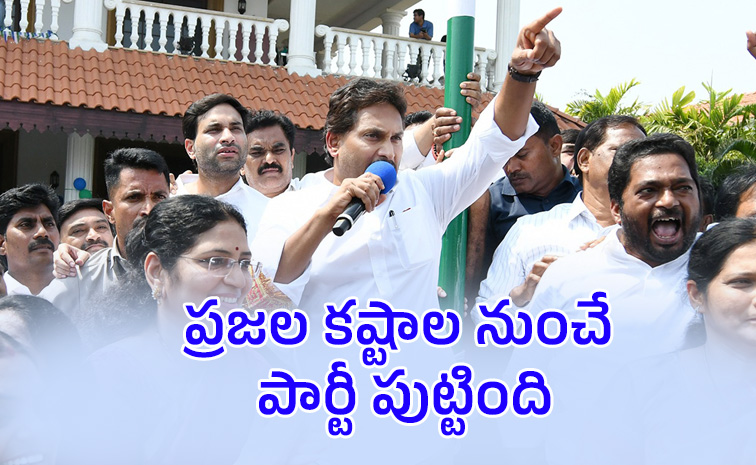 YSRCP-Chief-Jagan.jpg