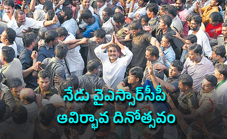 YSRCP-Formation.jpg