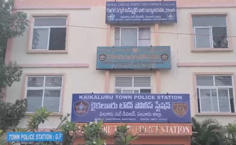 kaikalaru-police-station.jpg