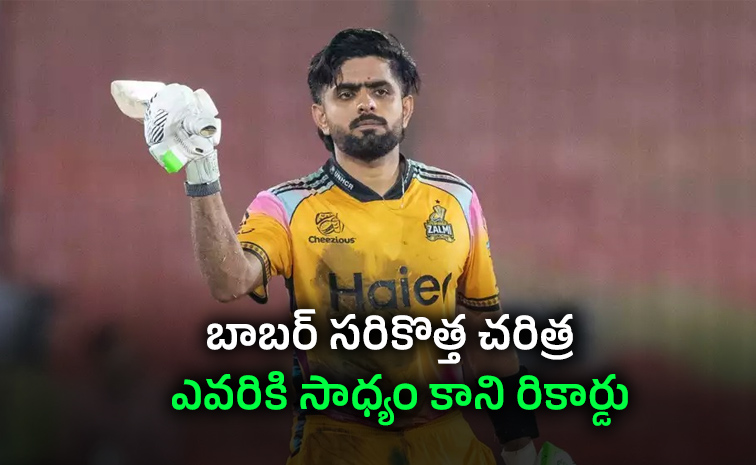 Babar-Azam_1.jpg