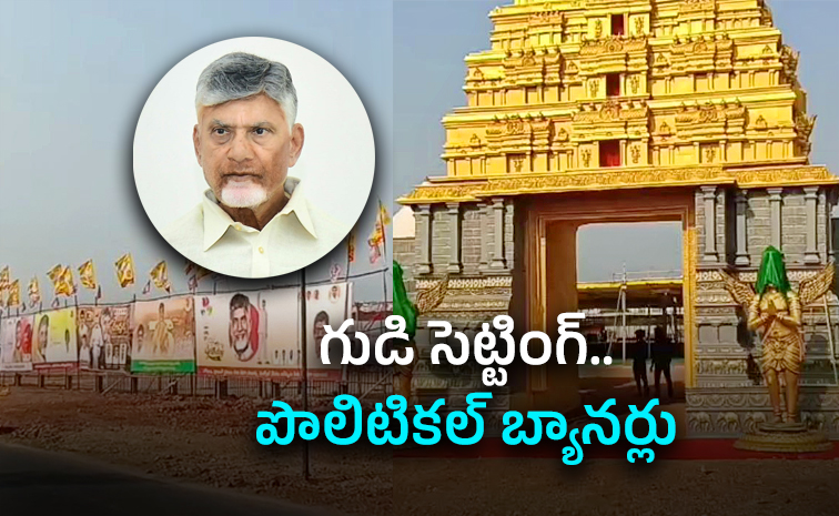 Chandrababu-Birthday.jpg
