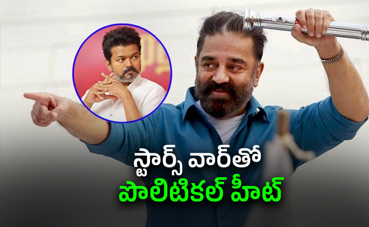Kamal-For-Vijay.jpg