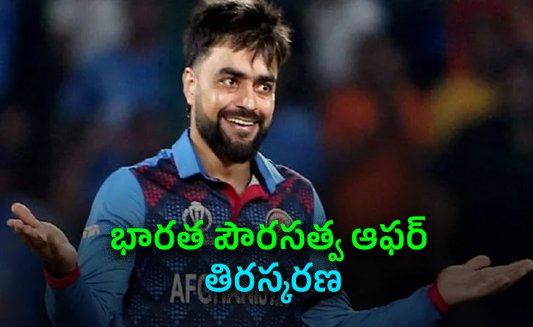 Rashid-Khan.jpg