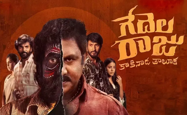 gedela-raju.jpg.webp