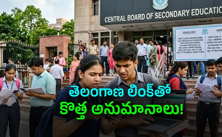 CBSE_Tender_News.jpg