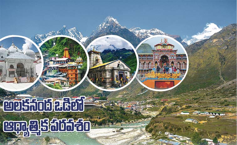 Chardham_20Main.jpg