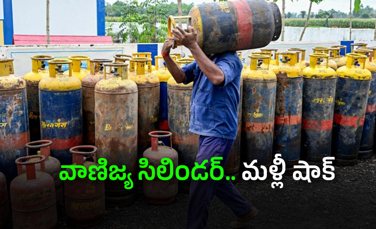 Commercial-LPG-cylinders.jpg