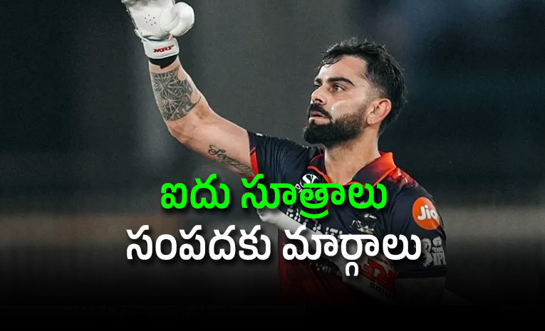 Five-Investing-Lessons-from-Virat-Kohli-Success.jpg