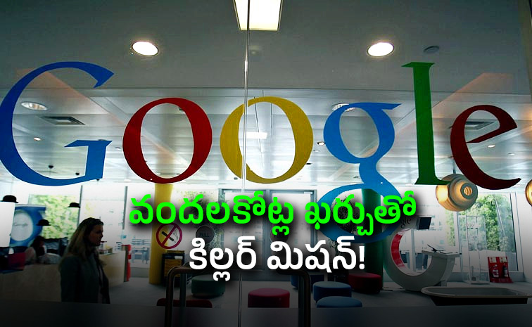 Google-Plan.jpg