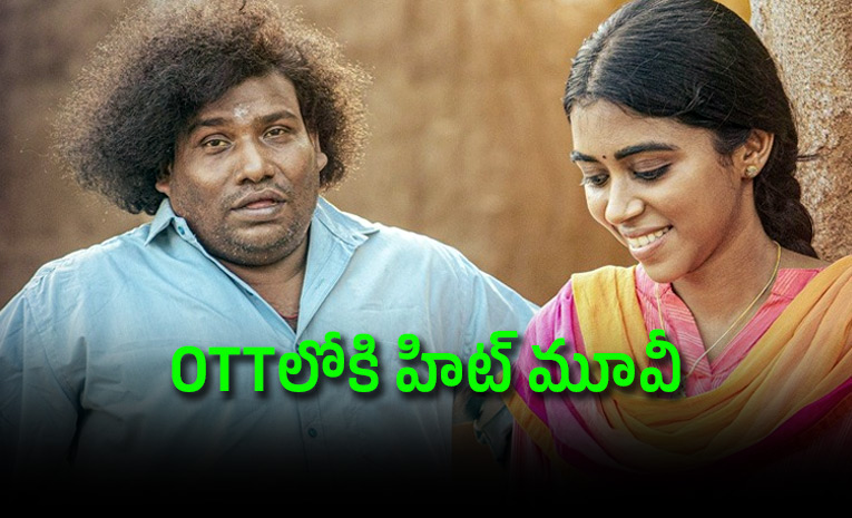 Kenatha-Kanom-ott-telugu.jpeg
