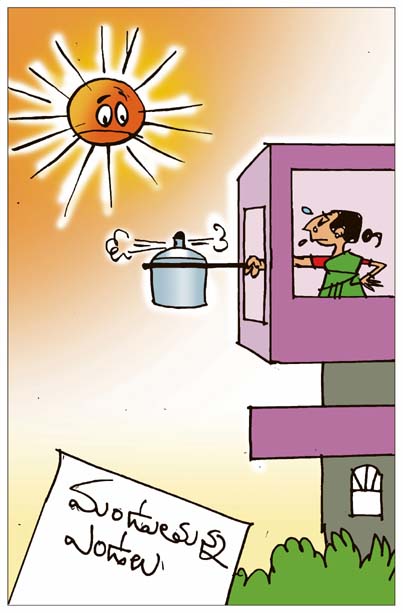Sakshi_20Cartoon_201.jpg