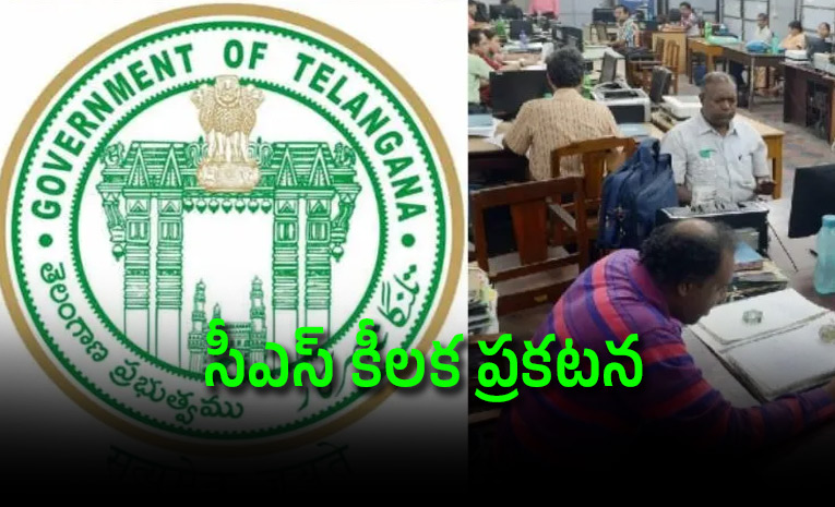 Telangana-Government_0.jpg