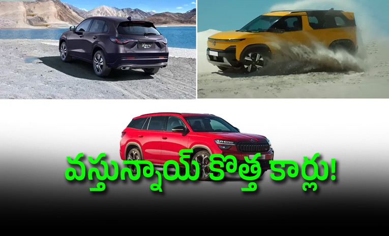 Upcoming-Car-Launches-in-India-June-2026.jpg