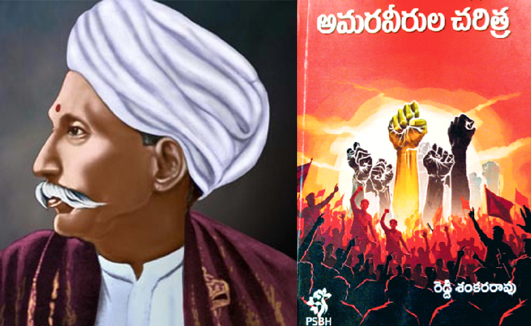 amaraveerulacharithra.jpg