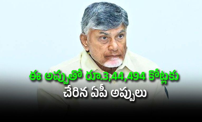 AP-Government-Takes-Another-Loan.jpg