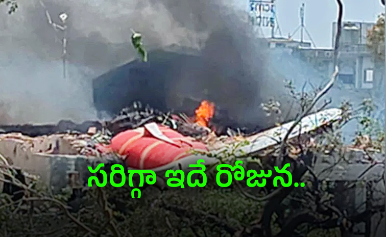 Ahmedabad-Air-Tragedy.jpg