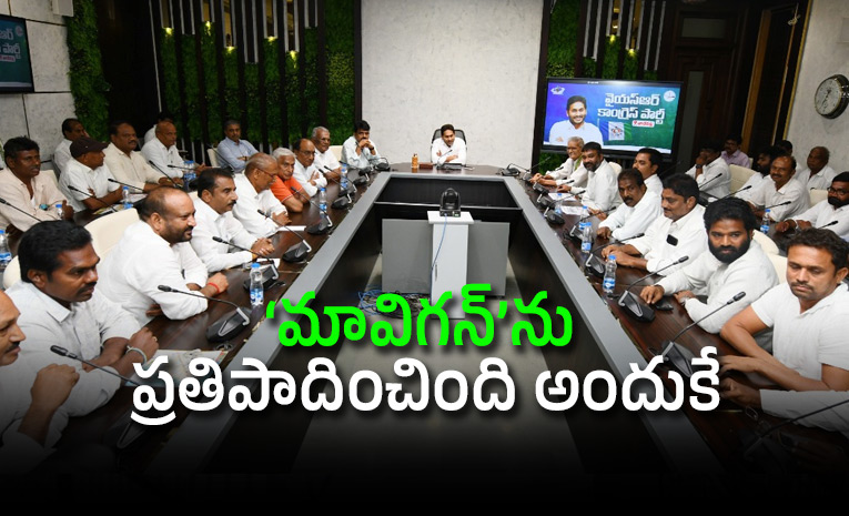 Amaravati-Farmers-Meet-With-Ys-Jagan.jpg