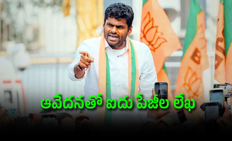 Annamalai-submits-resignation-letter-to-BJP-chief-Nitin-Nabin.jpg