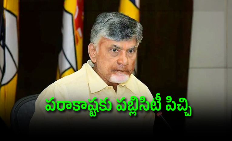 Chandrababu-Govt-Allocates.jpg