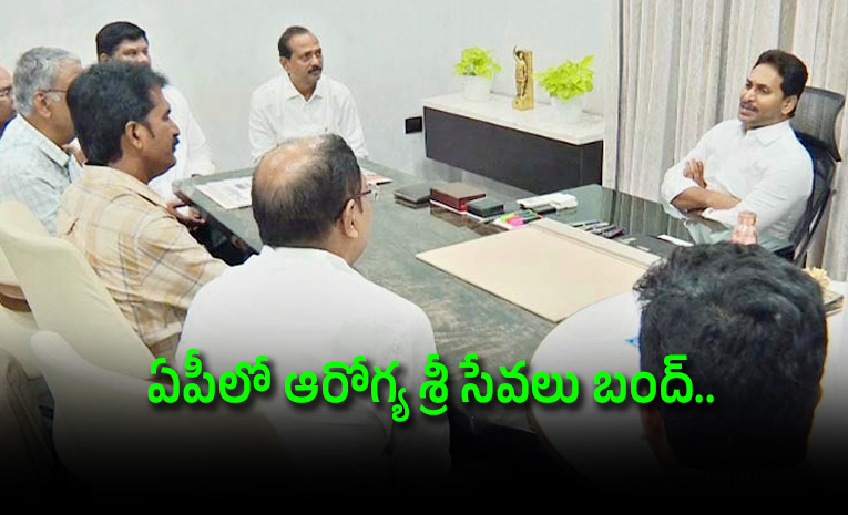 Doctors-Meet-CM-Jagan-on-Aarogyasri-Closure.jpg