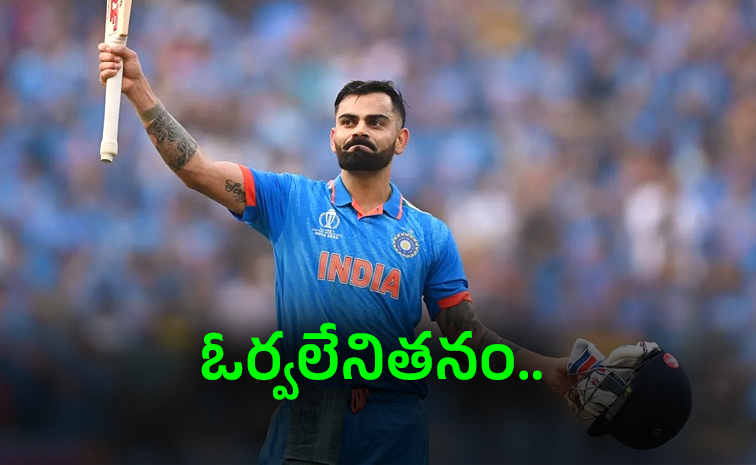 Virat-Kohli-Insulted.jpg