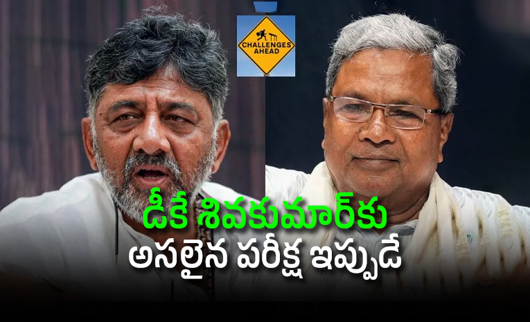 Challenges-and-Opportunities-for-DK-Shivakumar.jpg