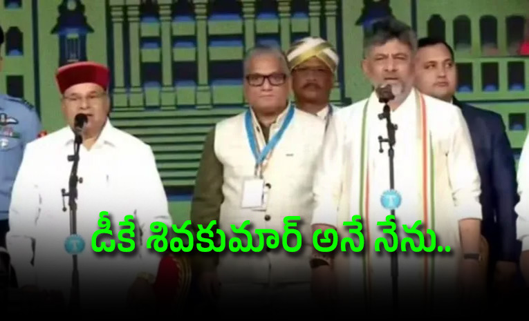 Congress-leader-DK-Shivakumar-took-oath-Karnataka-CM.jpg