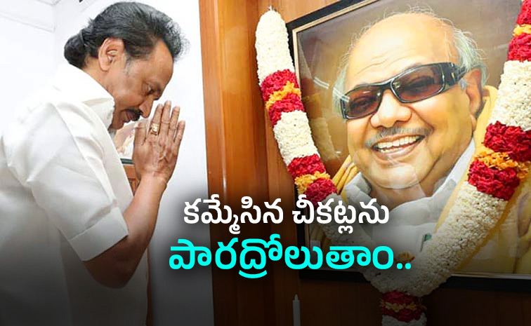 Karunanidhi_0.jpg