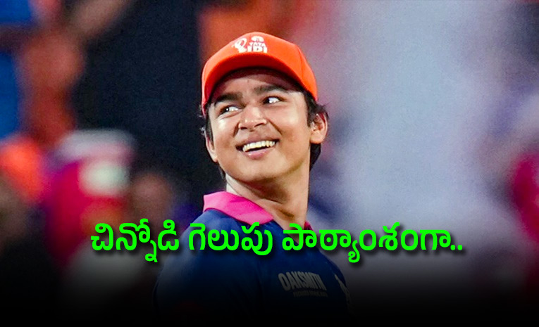 Reasearch-On-Vaibhav-Sooryavanshi.jpg