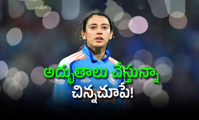 Smriti-Mandhana.jpg