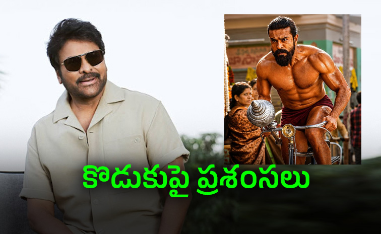 Chiranjeevi-Review.jpg
