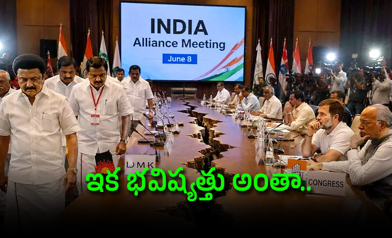 DMK-to-skip-June-8-INDIA-bloc-meeting-amid-Congress-fallout.jpg