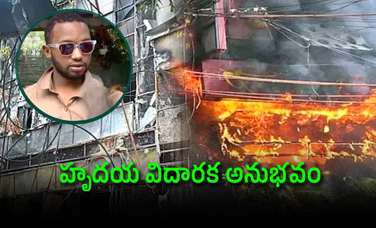 Delhi-Hotel-Fire-A-Lot-of-My-Friends-Died.jpg